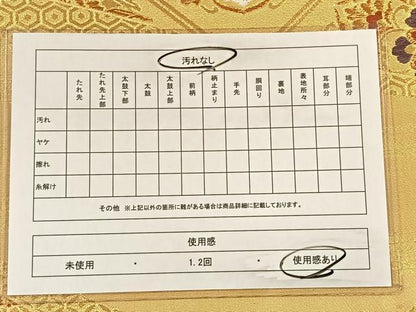 平和屋着物◎六通柄袋帯　唐織　正倉院更紗花文　金糸　正絹　逸品　CAAX2803id