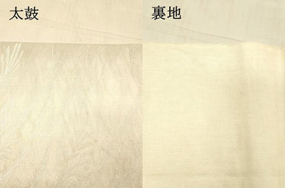 平和屋着物＊夏物 六通柄袋帯 草葉文 銀糸 正絹 逸品 DAAW4110cm