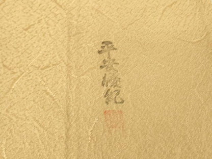 平和屋着物▽上質な色無地 単衣 作家物 平安優紀 霞地紋 香色 正絹 逸品 未使用 DAAV5537az