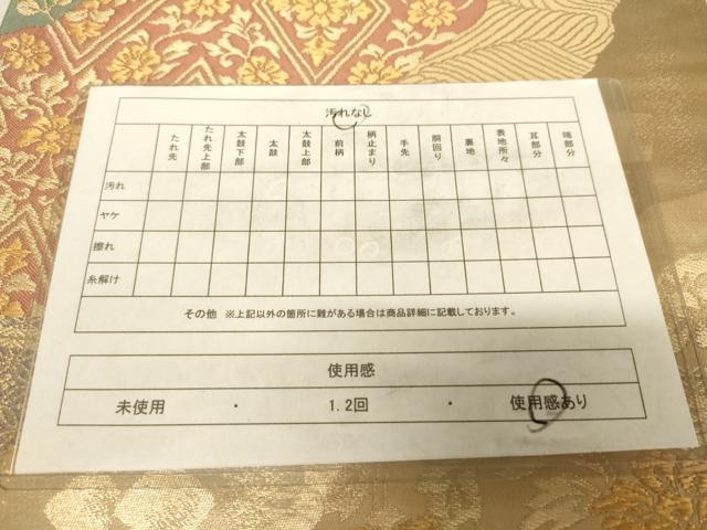 平和屋着物◎六通柄袋帯　名物裂　金糸　正絹　逸品　AAAZ6181cs