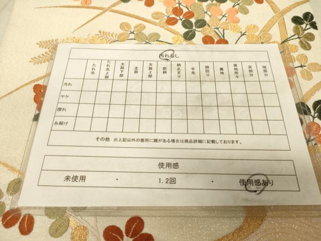 平和屋着物◎綴れ　太鼓柄袋帯　唐織　花蝶文　正絹　逸品　AAAZ6186cs