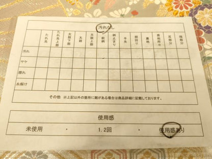 平和屋着物◎佐賀錦 六通柄袋帯 吉祥花文 金銀糸 正絹 逸品 AAAZ6209cs