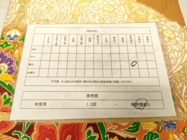 平和屋着物◎六通柄袋帯　唐織　正倉院更紗　金糸　正絹　逸品　AAAZ6183cs