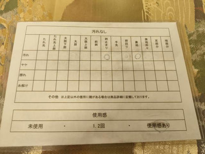 平和屋着物◎六通柄袋帯　風景文　正絹　逸品　AAAZ6202cs