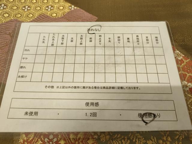 平和屋着物◎六通柄袋帯　唐織　色紙花文　正絹　逸品　AAAZ6226cs