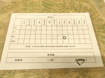 平和屋着物◎六通柄袋帯 鳳凰花文 金糸 正絹 逸品 AAAZ6219cs