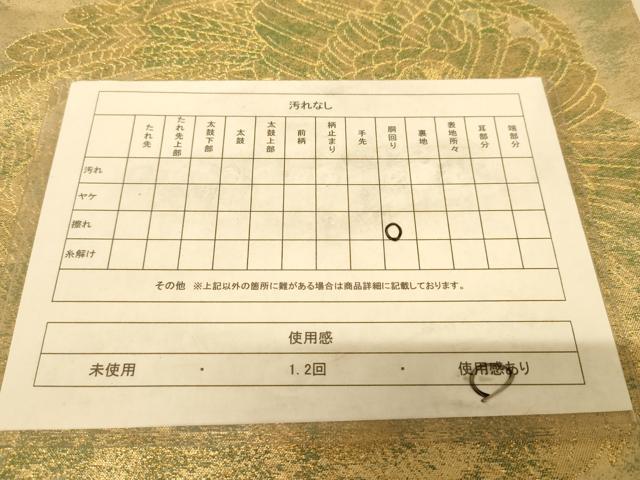 平和屋着物◎六通柄袋帯 鳳凰花文 金糸 正絹 逸品 AAAZ6219cs