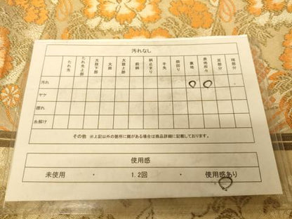 平和屋着物◎アンティーク　両面全通京袋帯　吉祥花文　正絹　逸品　AAAZ6266cs