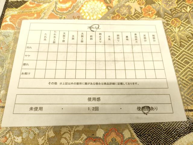 平和屋着物◎佐賀錦 六通柄袋帯 花鳥文 金糸 正絹 逸品 AAAZ6254cs