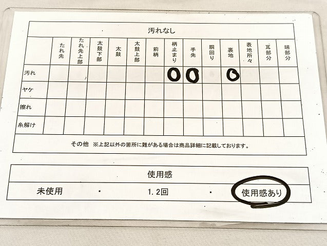平和屋着物◎六通柄袋帯 若松葉 金糸 正絹 逸品 BAAU7979hv