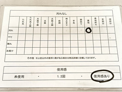 平和屋着物◎西陣 六通柄袋帯 有職笹梅文 金銀糸 証紙付き 正絹 逸品 未使用 BAAU8019hv