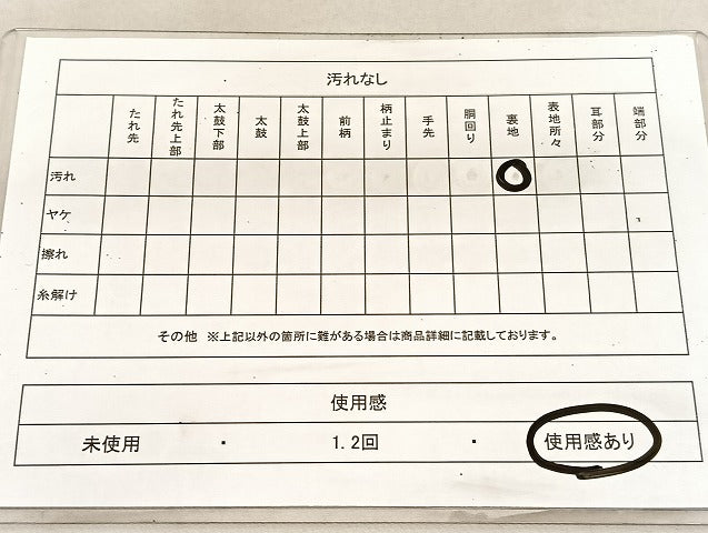 平和屋着物◎西陣 六通柄袋帯 有職笹梅文 金銀糸 証紙付き 正絹 逸品 未使用 BAAU8019hv