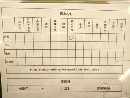平和屋着物◎六通柄袋帯　霞文　正絹　逸品　AABA0523tn