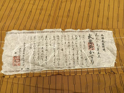 平和屋着物●本場武蔵野かすり 染色伝統工芸士 木村竜之 間道 反端付き 正絹 逸品 AAAZ8901ph