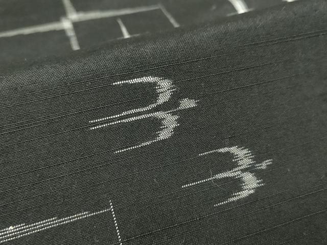 平和屋着物▽上質な紬 単衣 燕絣 黒地 正絹 逸品 未使用 DAAV5645az