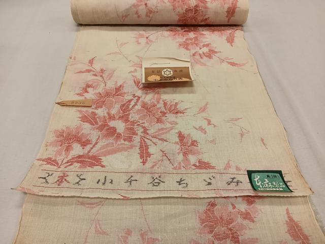 平和屋着物＊夏物　本場小千谷ちぢみ　反物　草花文　証紙付き　着尺　麻　逸品　未使用　CAAX3295qv