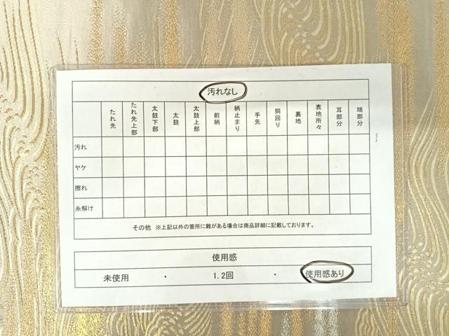 平和屋着物◎六通柄袋帯　立波文　金糸　正絹　逸品　AABA1998yx