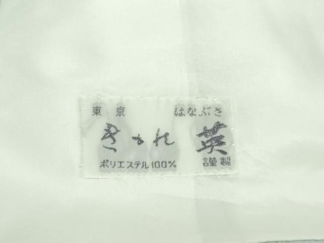 平和屋着物▽洗える最高級着物　＜英＞はなぶさ謹製　訪問着　単衣　枝葉文　暈し染め　洗える着物　DAAW9186sf