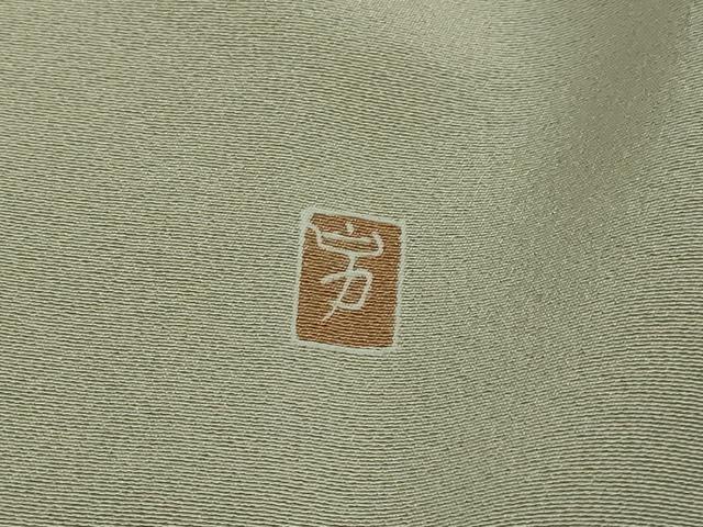 平和屋着物▽上質な小紋 単衣 友禅 作家物 草花文 正絹 逸品 DAAV9980sf