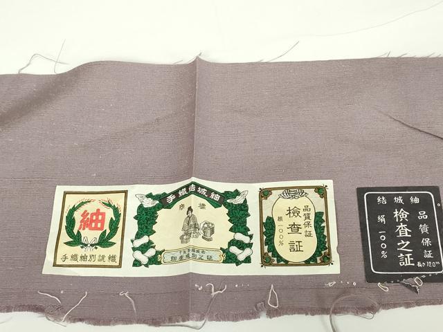 平和屋着物▽手織結城紬　単衣　梅鼠色　証紙付き　正絹　逸品　未使用　DAAV5775az