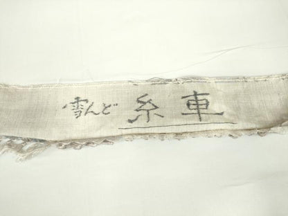 平和屋着物▽小千谷紬 単衣 雪んど 糸車 草葉文 証紙付き 正絹 逸品 DAAV5774az