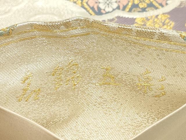 平和屋着物▼織鳳苑 六通柄袋帯 名錦五彩 雲取蜀江花文 金銀糸 正絹 逸品 AABA1575wj