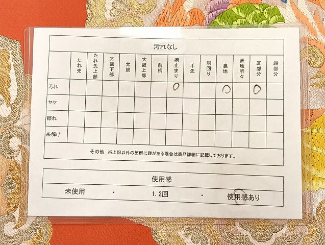 平和屋着物◎六通柄袋帯 唐織 鳳凰文 金糸 正絹 逸品 AABA3685tn