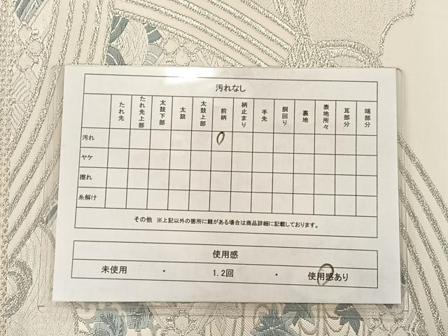 平和屋着物◎六通柄袋帯 唐織 天井花文 銀糸 正絹 逸品 AABA3687tn