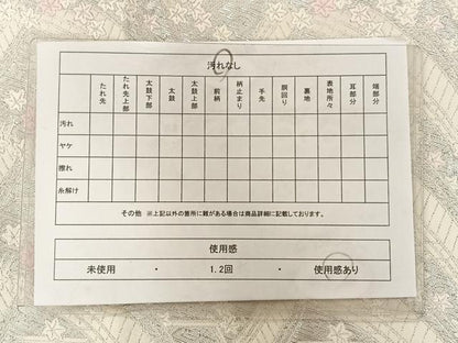 平和屋着物◎六通柄袋帯 箔眉 渡橋楓文 正絹 逸品 AABA3692tn