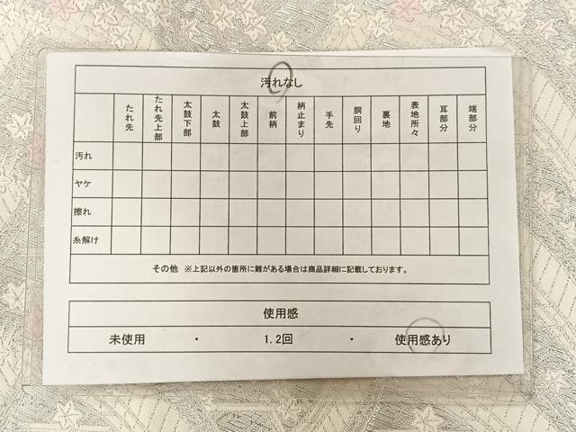 平和屋着物◎六通柄袋帯 箔眉 渡橋楓文 正絹 逸品 AABA3692tn