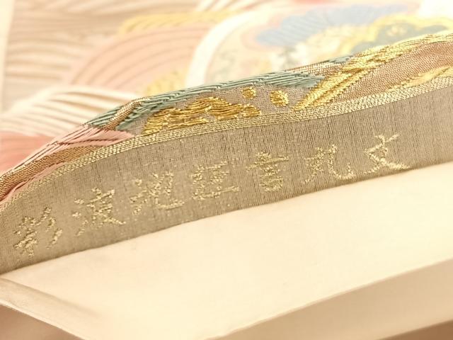 平和屋着物◎六通柄袋帯　唐織　彩波池狂言丸文　金銀糸　正絹　逸品　BAAV1482hv