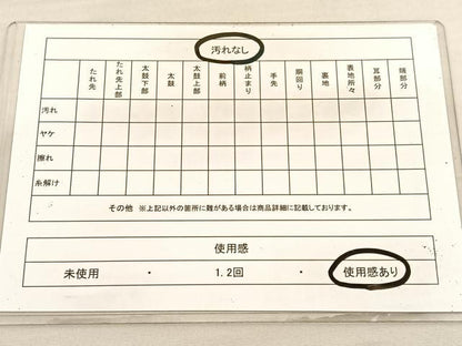 平和屋着物◎六通柄袋帯　遠山芝草菊松文　金銀糸　正絹　逸品　BAAV3006hv