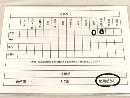 平和屋着物◎六通柄袋帯 樹林文 金銀糸 正絹 逸品 BAAV1574hv