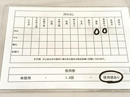 平和屋着物◎六通柄袋帯　唐織　流水笹竹文　金銀糸　正絹　逸品　BAAV1598hv