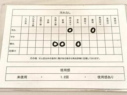 平和屋着物◎六通柄袋帯　籬笹文　金銀糸　正絹　逸品　BAAV1961hv