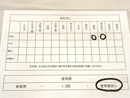 平和屋着物◎六通柄袋帯 唐織 風景文 金銀糸 正絹 逸品 BAAV1760hv