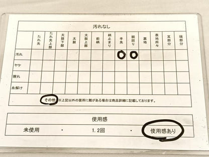 平和屋着物◎太鼓柄袋帯 綴れ 瑞雲箔散らし文様 金銀糸 正絹 逸品 BAAV1798hv