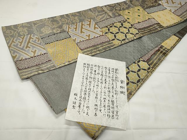 平和屋着物●西陣　松屋加藤　六通柄袋帯　穿紗織　吉祥文　金銀糸　証紙付き　上代68万　正絹　逸品　CAAX0773yk