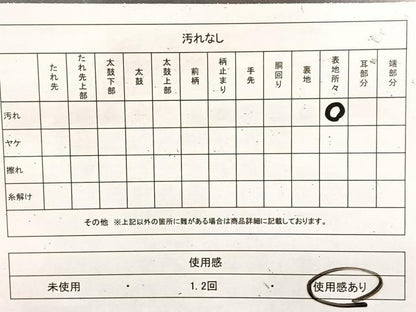 平和屋着物◎六通柄袋帯　笹竹文　黒地　金糸　引箔　正絹　逸品　BAAU8618yc