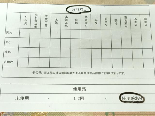 平和屋着物◎六通柄袋帯　霞文　黒地　正絹　逸品　DAAW8675qa