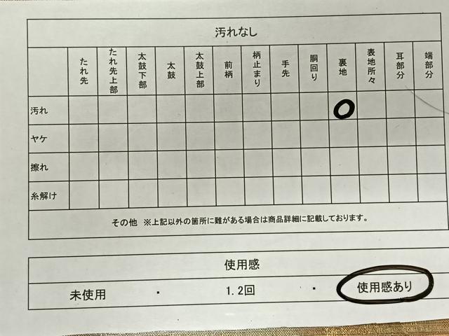 平和屋着物◎六通柄袋帯 遠山花文 金糸 正絹 逸品 CAAY0819qv