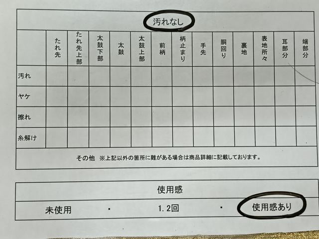 平和屋着物◎佐賀錦 六通柄袋帯 名物裂 金糸 正絹 逸品 CAAY0816qv