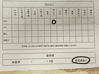平和屋着物◎六通柄袋帯　道長吉祥文　金糸　正絹　逸品　CAAY0883qv