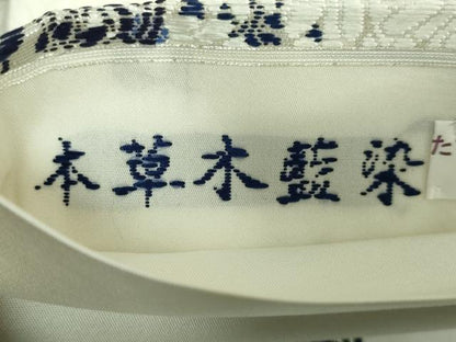 平和屋本店●極上　山口美術織物　皇室　伊勢神宮御用　西陣織　太鼓柄袋帯　唐織　本草木藍染　花尽し　証明書付 逸品 未使用 DZAA9715kh5