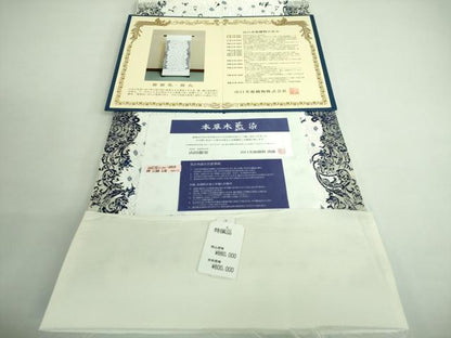 平和屋本店●極上　山口美術織物　皇室　伊勢神宮御用　西陣織　太鼓柄袋帯　唐織　本草木藍染　花尽し　証明書付 逸品 未使用 DZAA9715kh5
