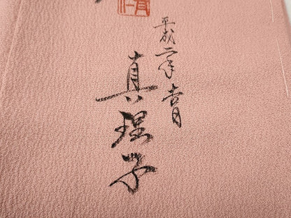 平和屋着物●友禅作家の巨匠 浅井青仁 色無地 珊瑚色 正絹 逸品 CAAX4700ut