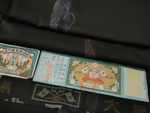 平和屋着物●本場大島紬 9マルキ 泥染め 吉祥花文 カネトク謹製 証紙付き 正絹 逸品 CAAX4778ut