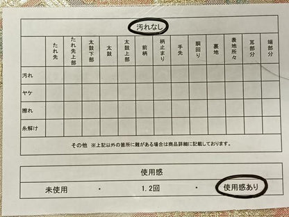 平和屋着物◎佐賀錦　六通柄袋帯　飛鶴吉祥花文　金銀糸　正絹　逸品　CAAY0979qv