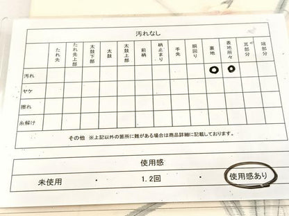 平和屋着物◎太鼓柄袋帯　手描き　草花文　正絹　逸品　BAAU8688yc