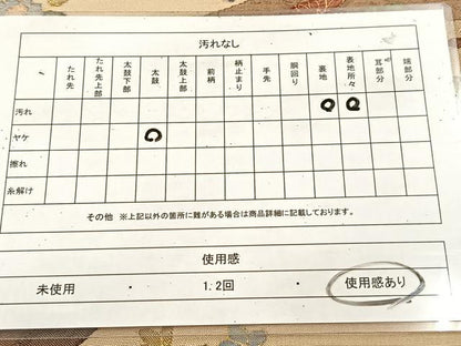 平和屋着物◎太鼓柄袋帯　すくい織　草花文　金糸　銀座おおぎ屋扱い　正絹　逸品　BAAU8723yc